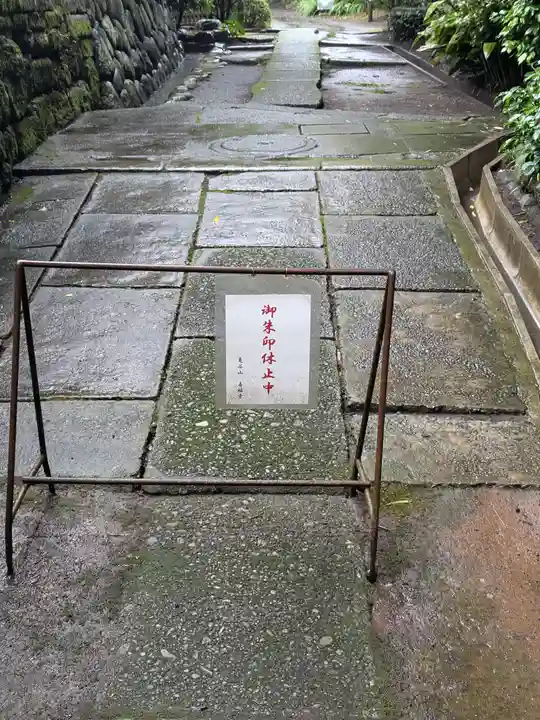 寿福寺(神奈川県)