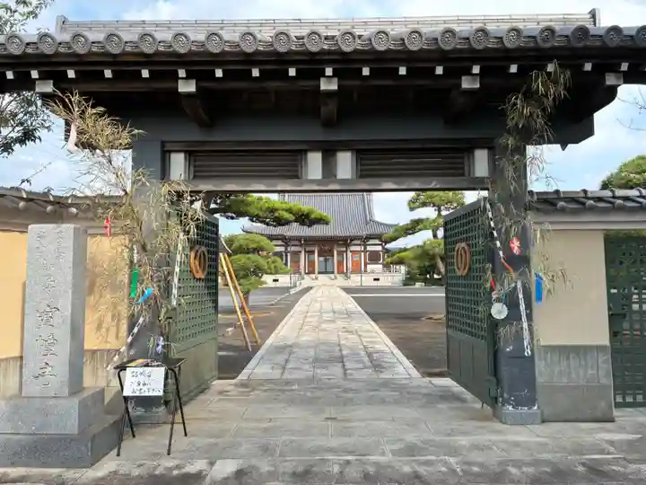 宝幢寺(千葉県)