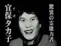 いぼ薬師(栃木県)