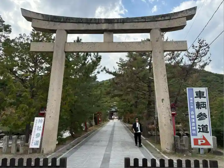 吉備津彦神社(岡山県)
