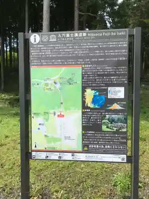人穴浅間神社のその他建物