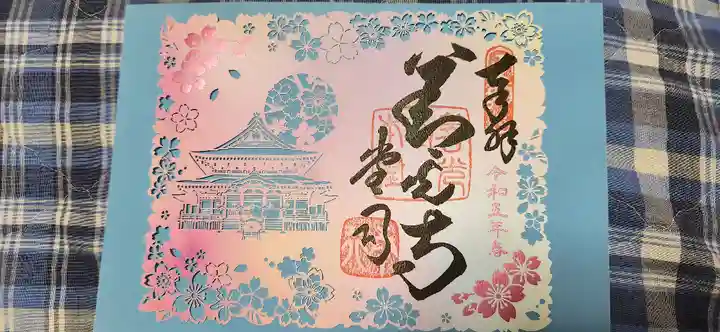 善光寺(長野県)