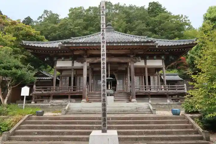 朝日観音 福通寺(福井県)