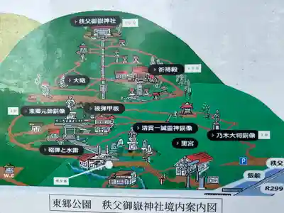 秩父御嶽神社(埼玉県)