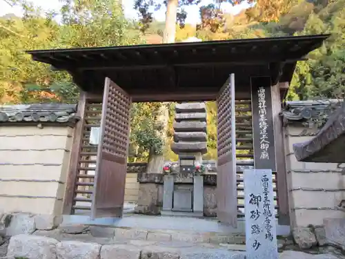 法起院の山門・神門