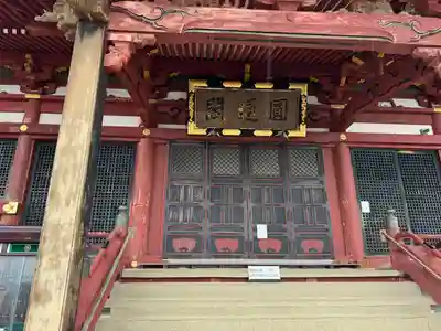那古寺の本殿・本堂