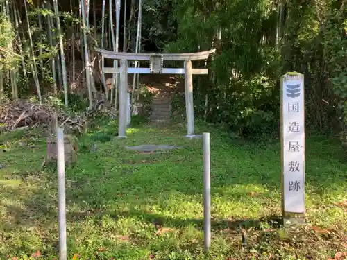 早稲田神社(鳥取県)