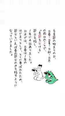 總社 和田八幡宮(福井県)