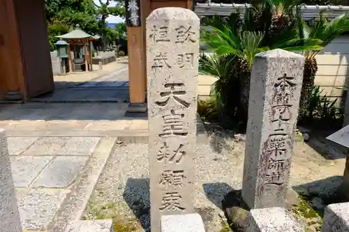西琳寺(大阪府)