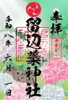 留辺蘂神社(北海道)