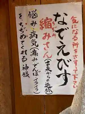 尼崎えびす神社の歴史