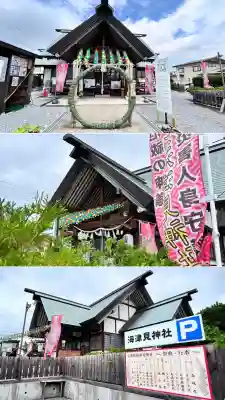 七重浜海津見神社(北海道)