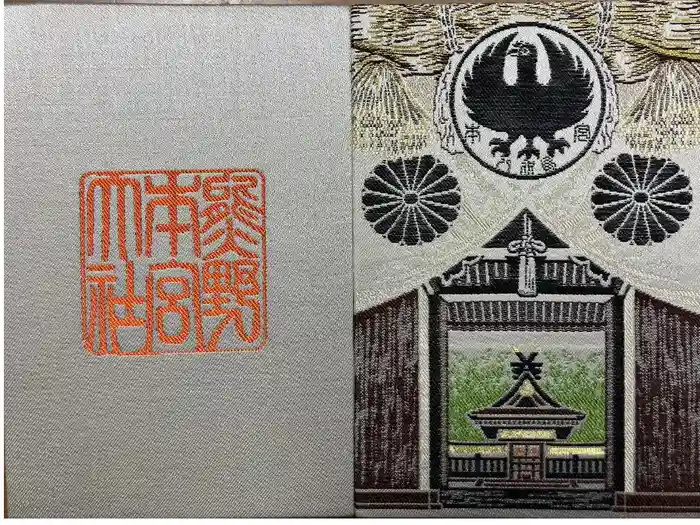 熊野本宮大社の御朱印帳