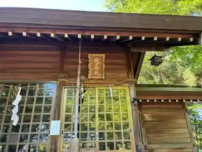 葦稲葉神社(徳島県)