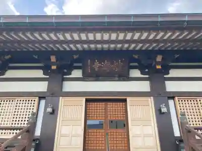 妙海寺(静岡県)