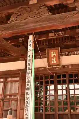 寶生院(香川県)
