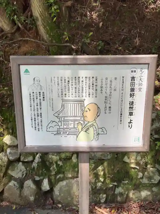 延暦寺横川中堂(滋賀県)