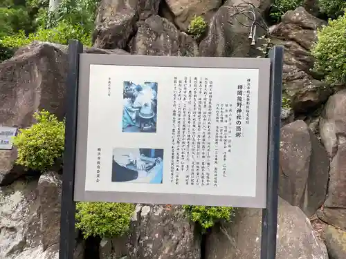 師岡熊野神社(神奈川県)
