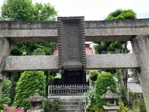 和泉貴船神社(和泉熊野神社境外末社)(東京都)