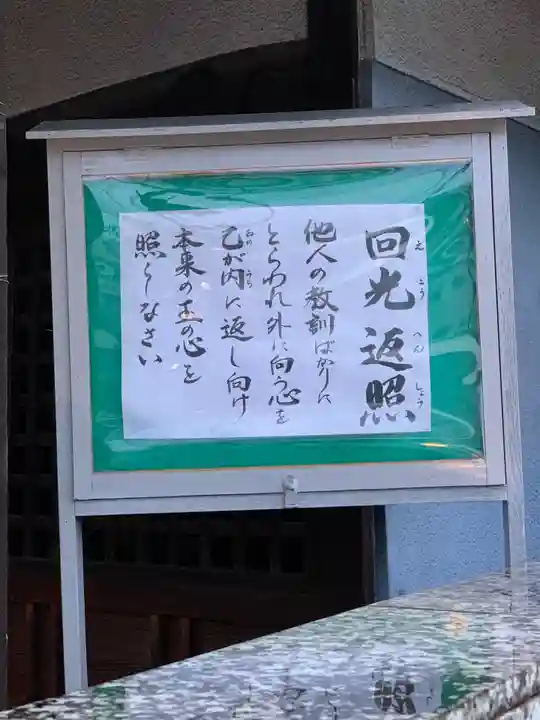 安養寺のその他建物