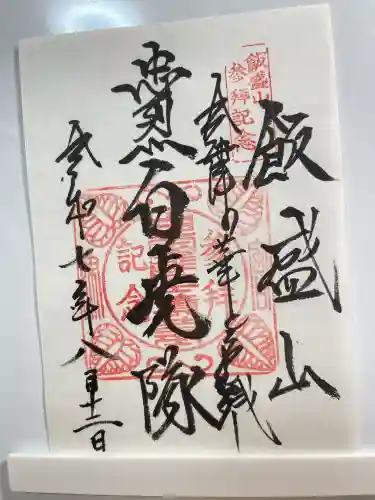 円通三匝堂（さざえ堂）(福島県)