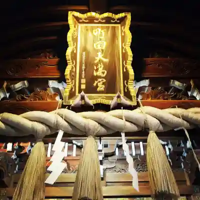 町田天満宮のその他建物