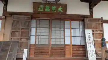 観音寺の本殿・本堂
