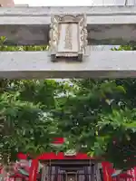 白玉稲荷神社のその他建物