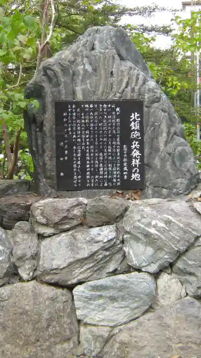 札幌護國神社のその他建物