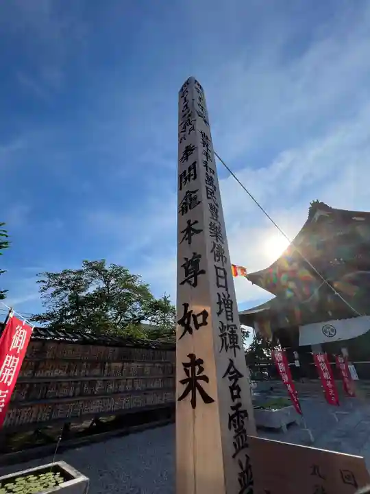 善光寺東海別院(祖父江善光寺)のその他建物