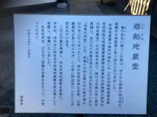 岩船地蔵堂(神奈川県)