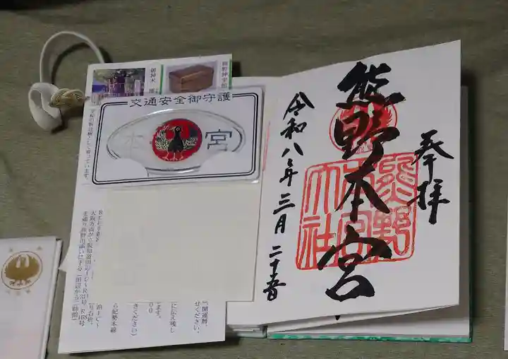 速谷神社(広島県)