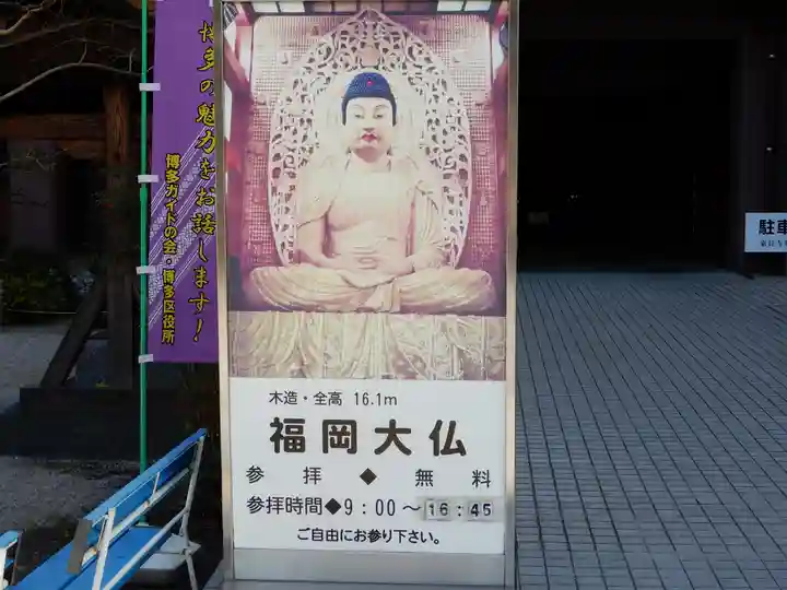 東長寺のその他建物