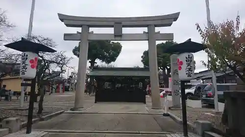 山田天満宮の鳥居