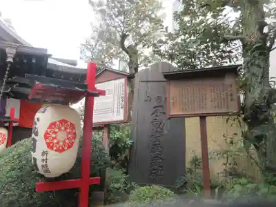 一心寺(東京都)