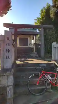 嶺天祖神社の鳥居