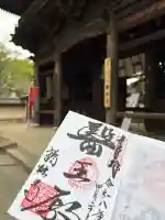 鶴林寺の御朱印