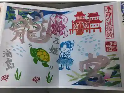 郵送で頂きました