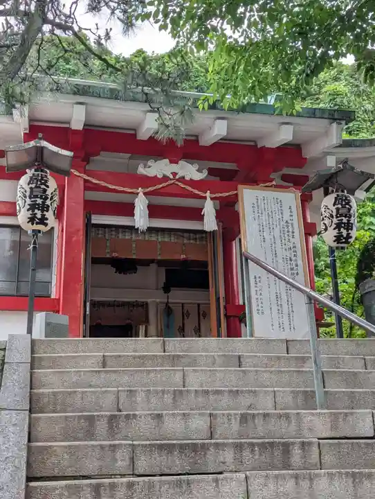 元町厳島神社(神奈川県)