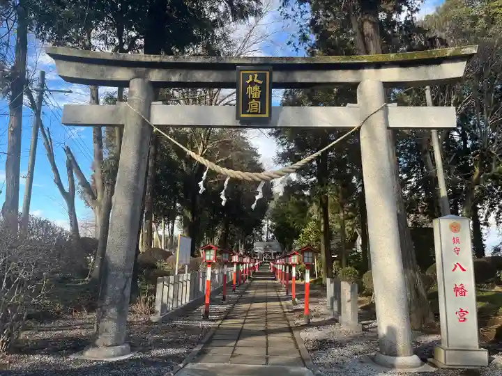 薬師寺八幡宮の鳥居