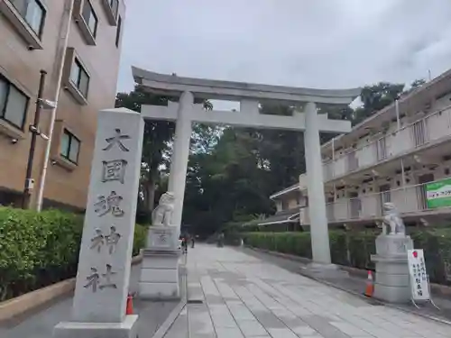 大國魂神社(東京都)
