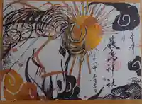 三津厳島神社の御朱印