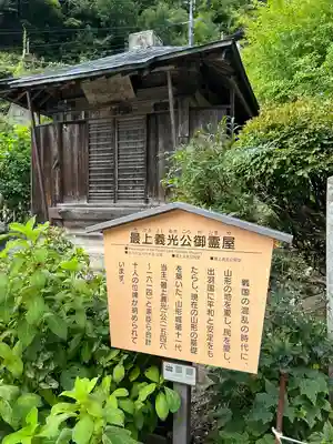 中性院(山形県)