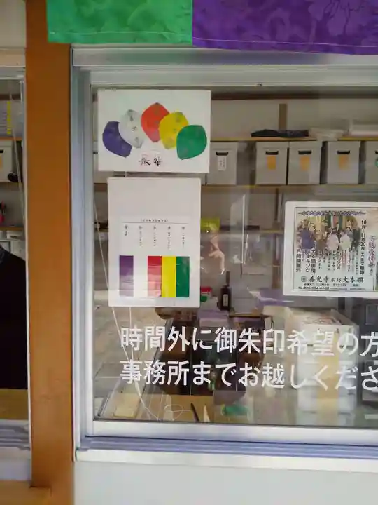 善光寺大本願のその他建物