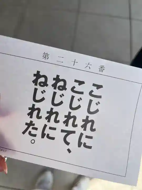 清洲山王宮 日吉神社(愛知県)