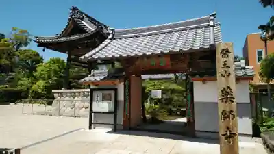 薬師寺の山門・神門
