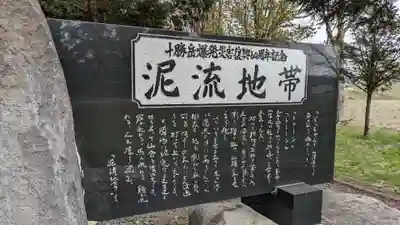 草分神社の歴史