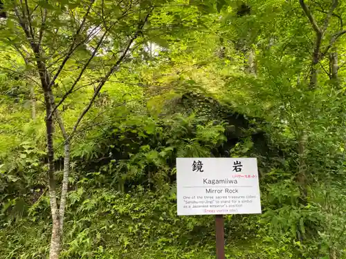石都々古和気神社のその他建物