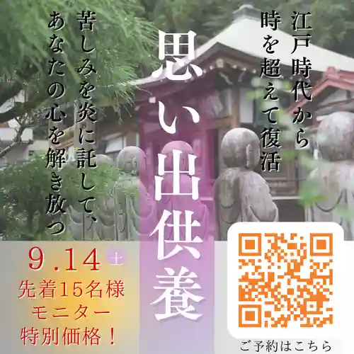 【公式】龍門院常楽寺（秩父札所十一番）の体験その他