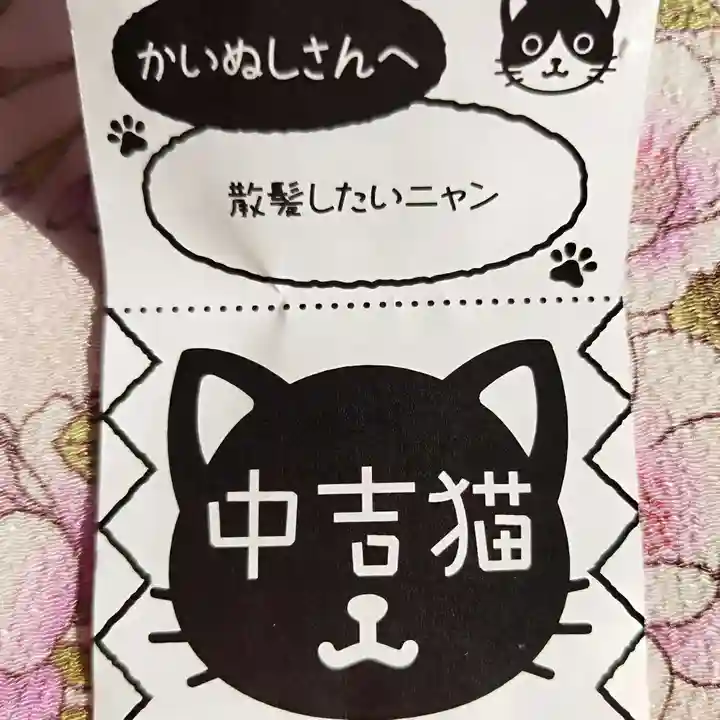 尾張猿田彦神社(愛知県)